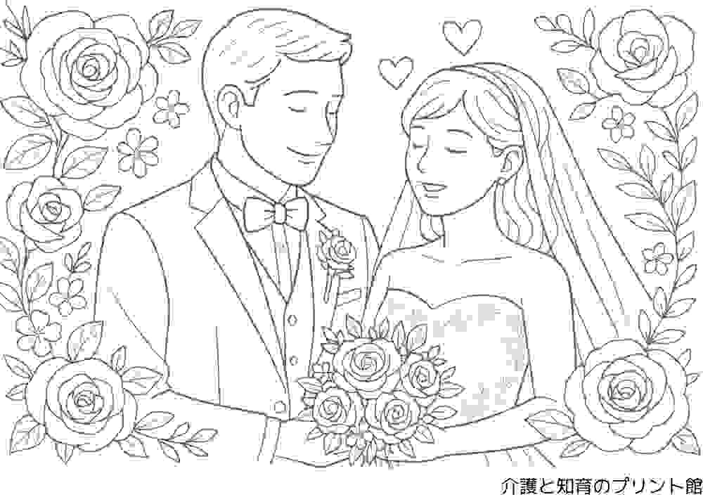 6月の塗り絵ブーケを持つ新婦とスーツ姿の新郎が微笑み合う、ジューンブライドをテーマにした高齢者向けウェディング塗り絵。バラやハートに囲まれた幸せのワンシーン。