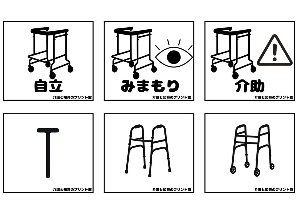 医療・介護無料ベッドサイドピクトグラム④