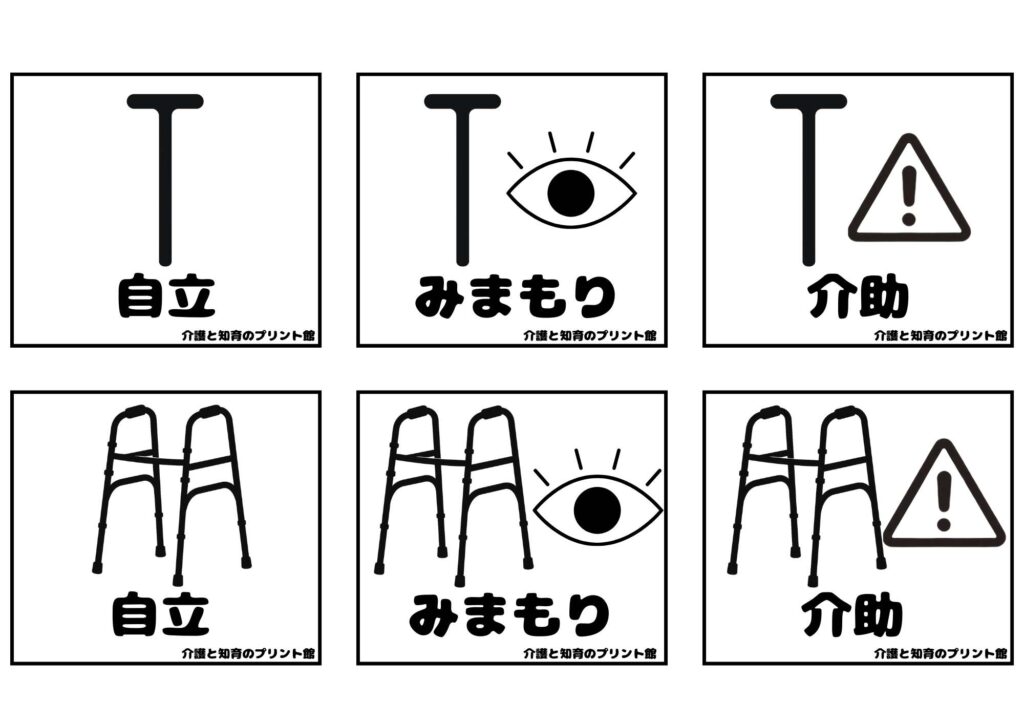 医療・介護無料ベッドサイドピクトグラム①