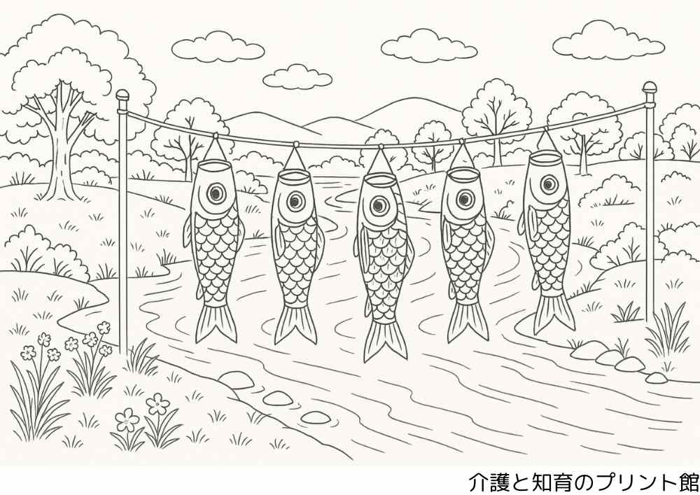 こいのぼり、こどもの日の塗り絵、川渡し無料プリント