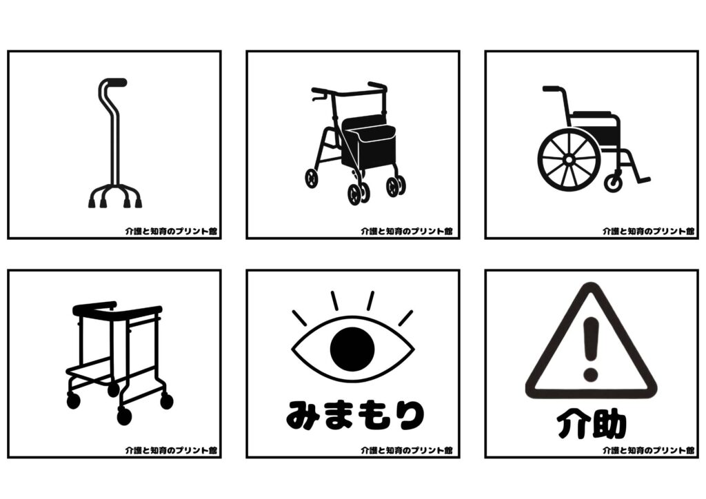 医療・介護無料ベッドサイドピクトグラム⑤