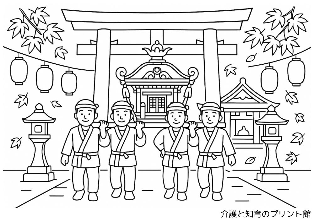 神社の秋祭りで神輿を担ぐ人々と鳥居が描かれた塗り絵