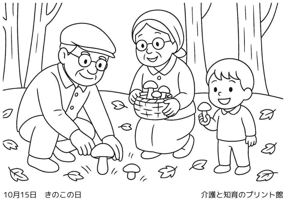 10月15日 きのこの日にちなんだ無料塗り絵 森の中のしいたけやまつたけの収穫