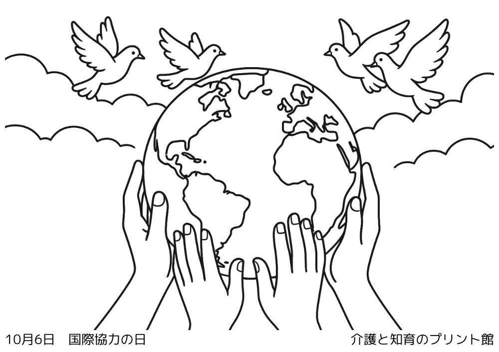 10月6日 国際協力の日にちなんだ無料塗り絵 地球を囲む人々と平和の象徴