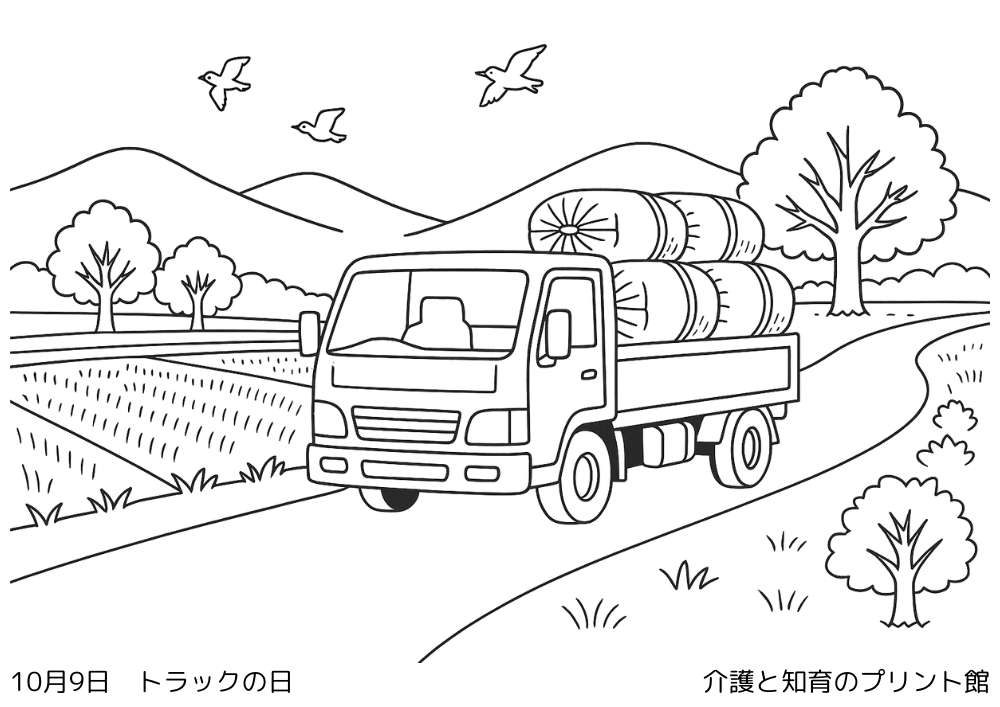 10月9日 トラックの日にちなんだ無料塗り絵 荷物を積んだトラックが田舎の田んぼ道を米俵を積んで走る風景