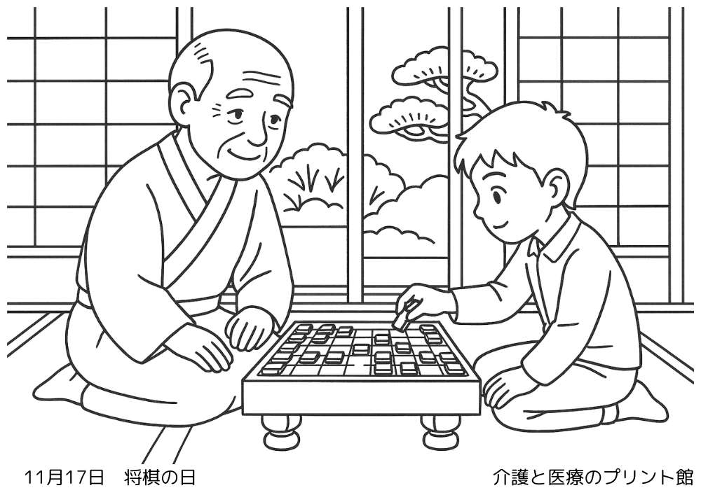 11月17日今日は何の日?将棋の日の高齢者向け塗り絵(畳の上で将棋を指す高齢男性と孫の姿)