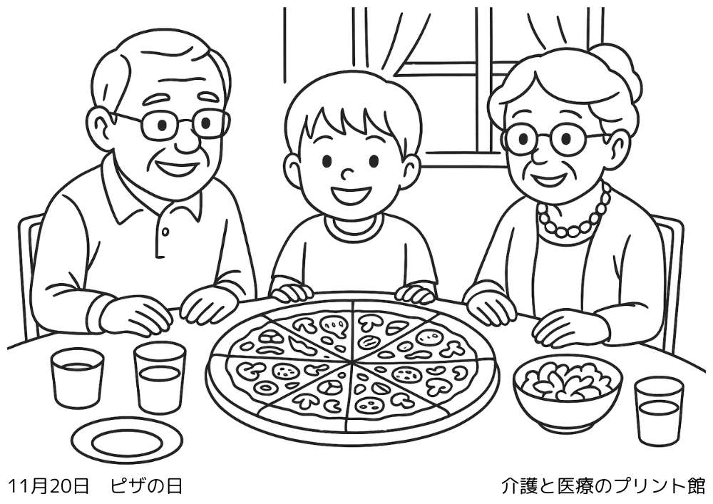 11月20日ピザの日の高齢者向け塗り絵（家族がテーブルでピザを囲む笑顔の風景）
