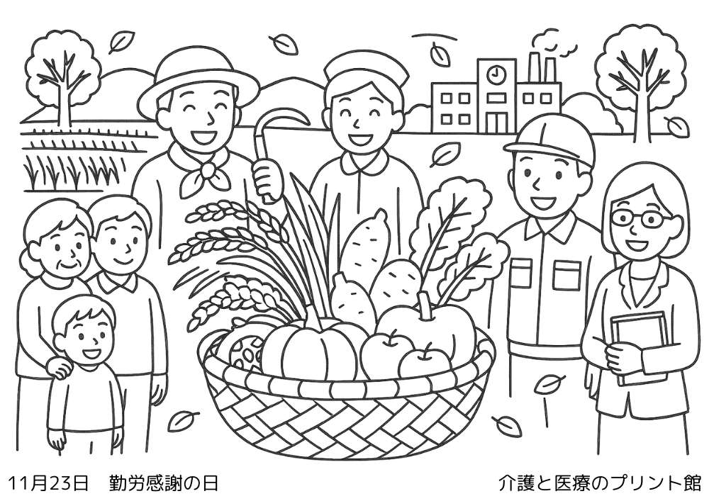 11月23日勤労感謝の日の高齢者向け塗り絵（働く人々と秋の収穫を描いた風景）
