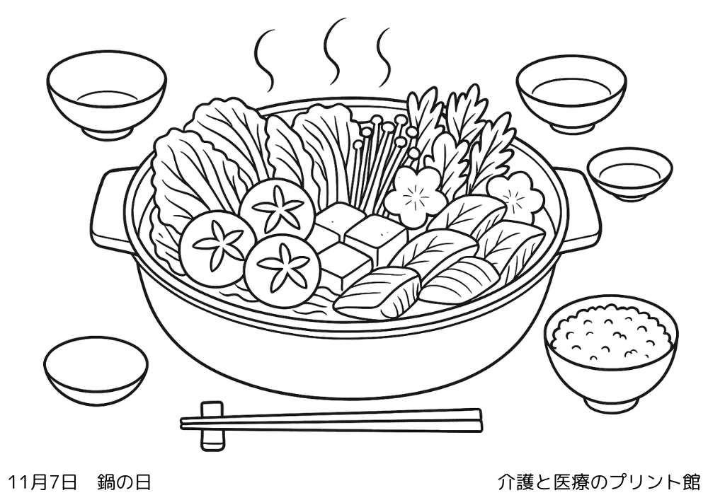 11月7日 立冬の冬の訪れを感じる鍋の日の高齢者向け塗り絵(家族が囲む湯気の立つ鍋料理の場面)