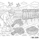【10月の塗り絵】稲刈りの風景を楽しもう