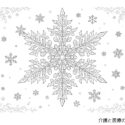 【雪の結晶】繊細で美しい雪の結晶|少し難しい冬の無料塗り絵プリント