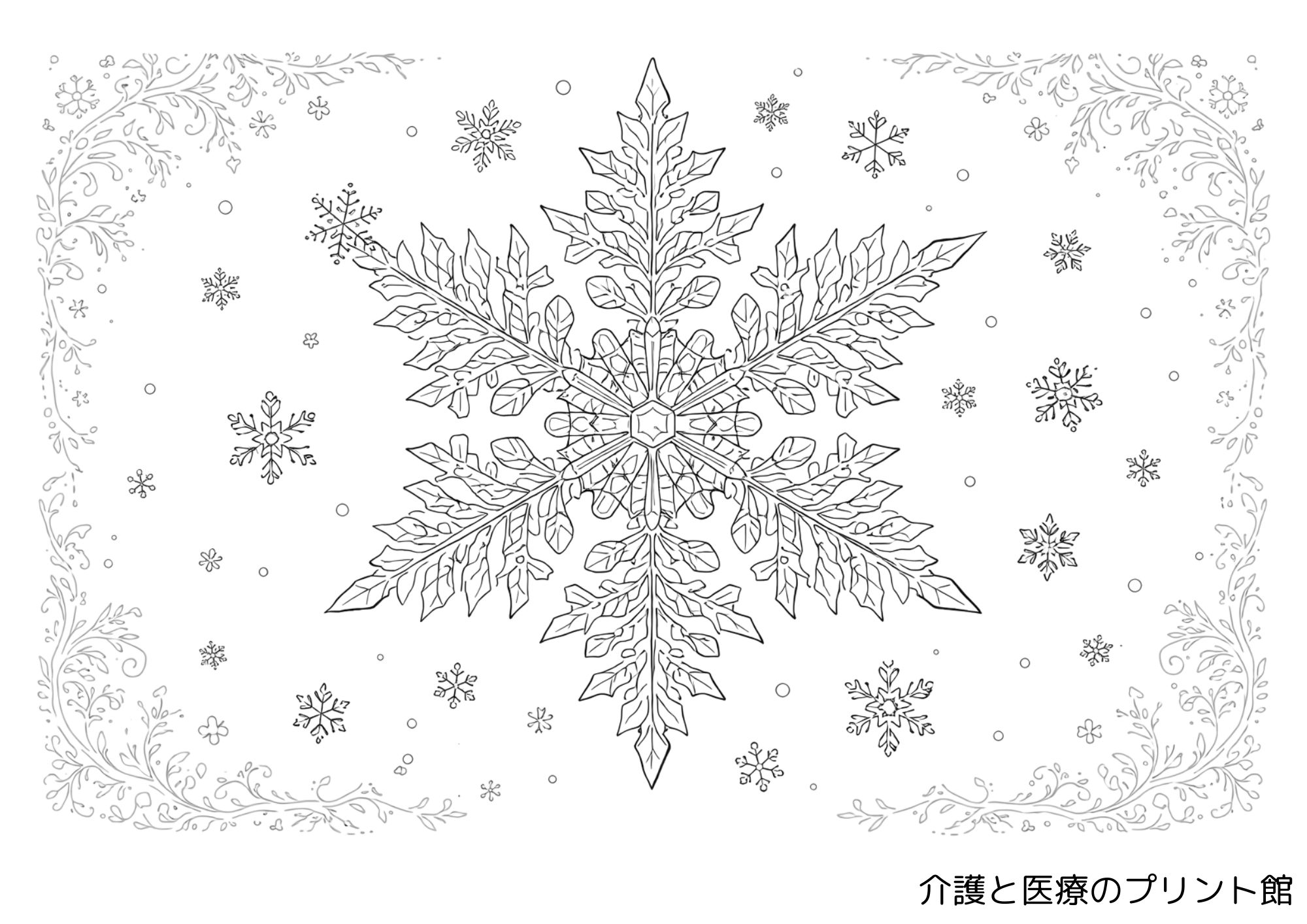 雪の結晶の高齢者向け塗り絵 六角形の大きな雪の結晶と小さな結晶が散りばめられた冬のデザイン(A4横長)