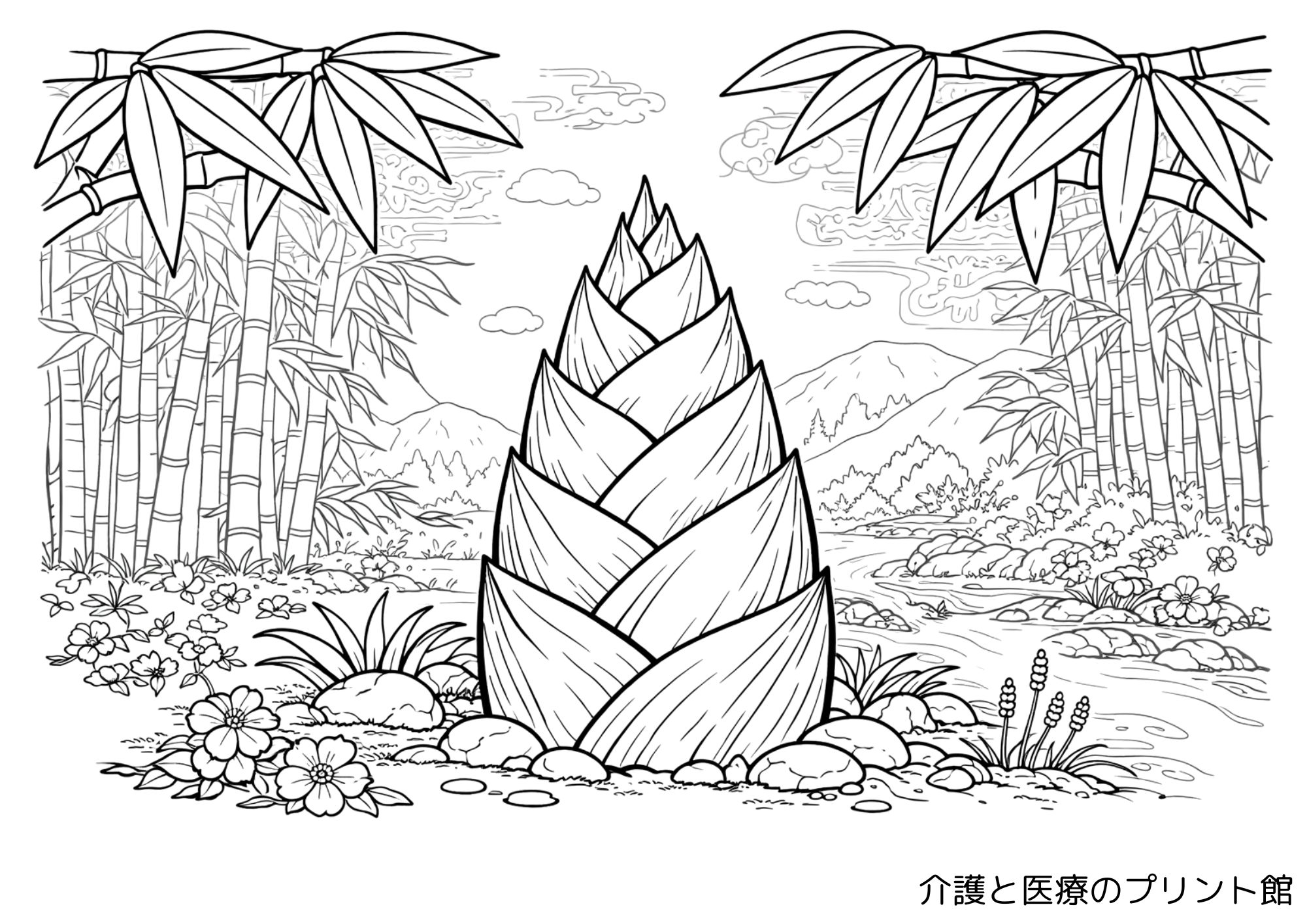 高齢者向けのたけのこの塗り絵無料プリント。中央に大きなたけのこが描かれ、竹林、小川、草花、山並みが広がる春らしい自然風景の線画。