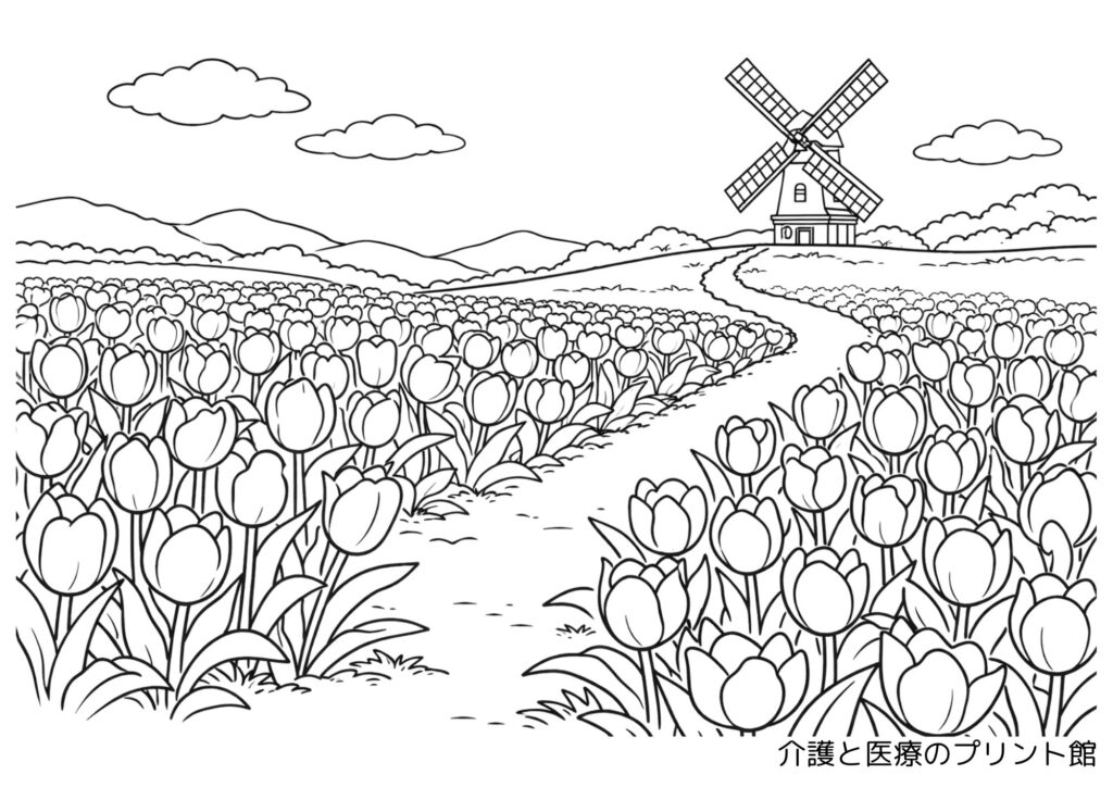 チューリップと風車小屋の塗り絵|高齢者向け春の無料プリント