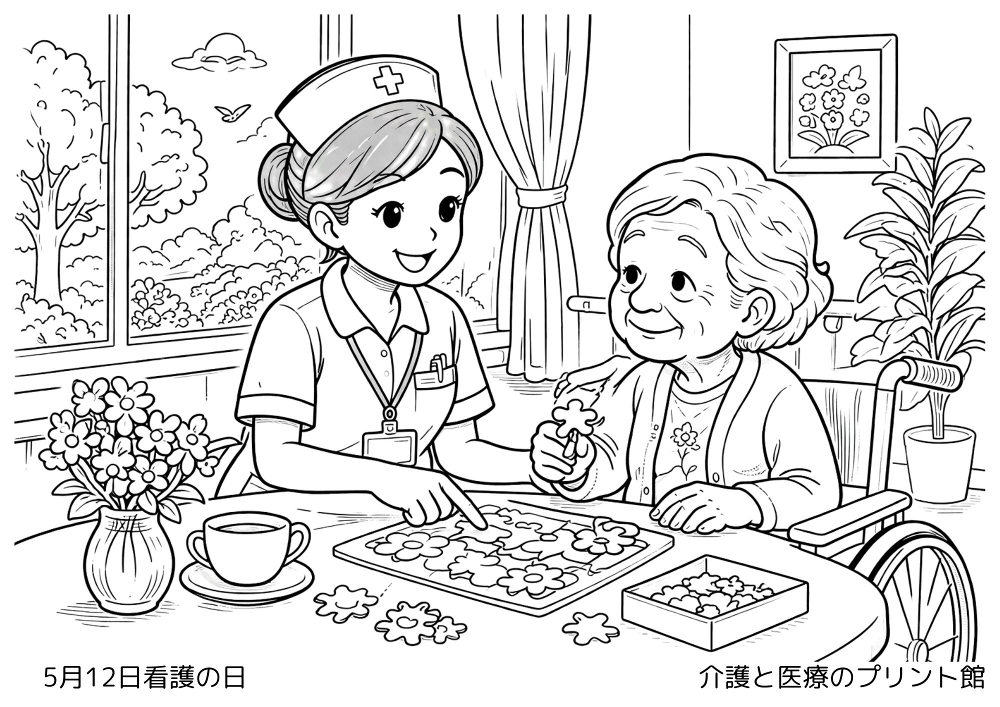 5月12日看護の日の塗り絵 看護師と患者のやさしい場面 高齢者向けレクリエーション