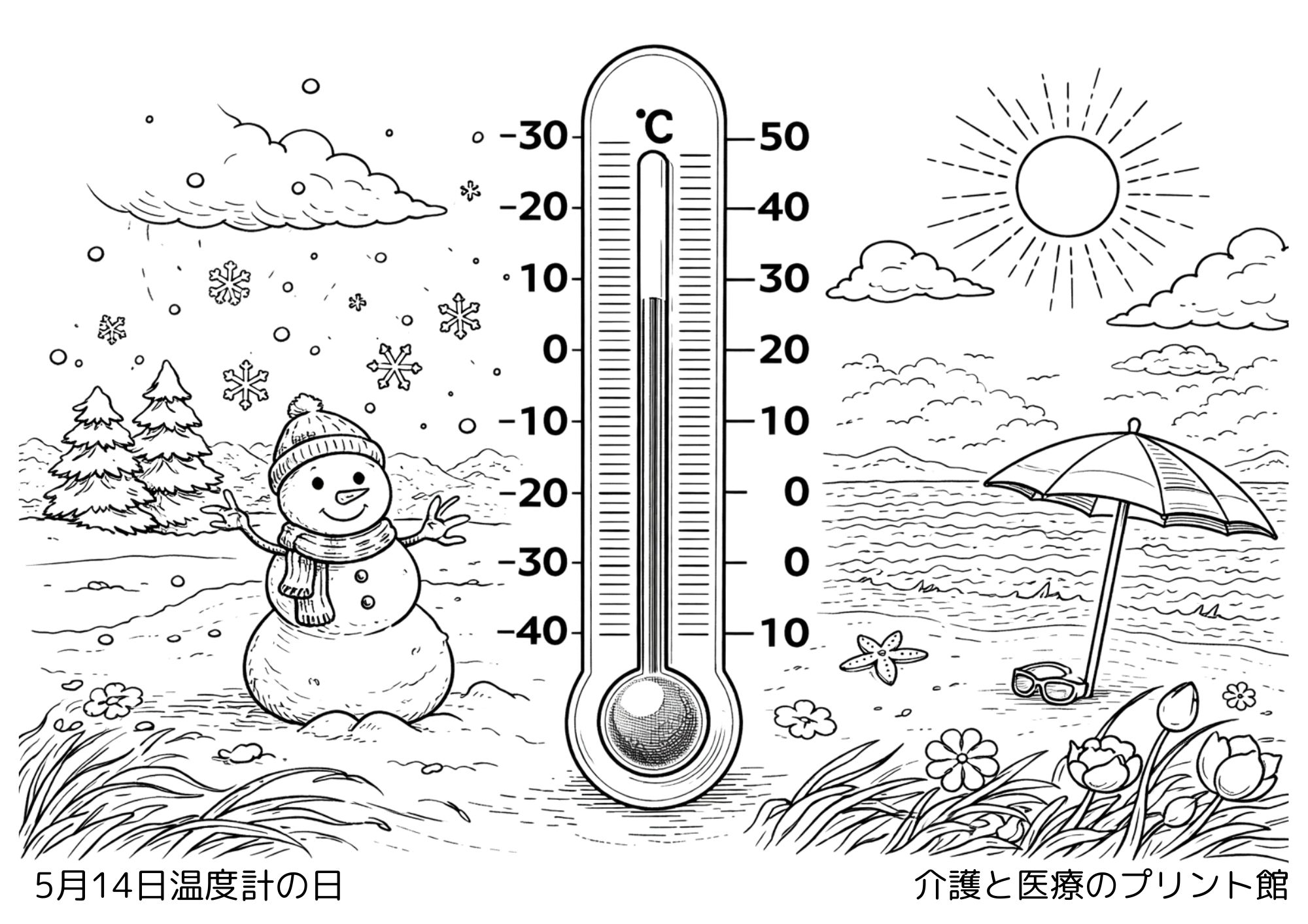 5月14日温度計の日の塗り絵 夏と冬の風景と温度計 高齢者向けレクリエーション