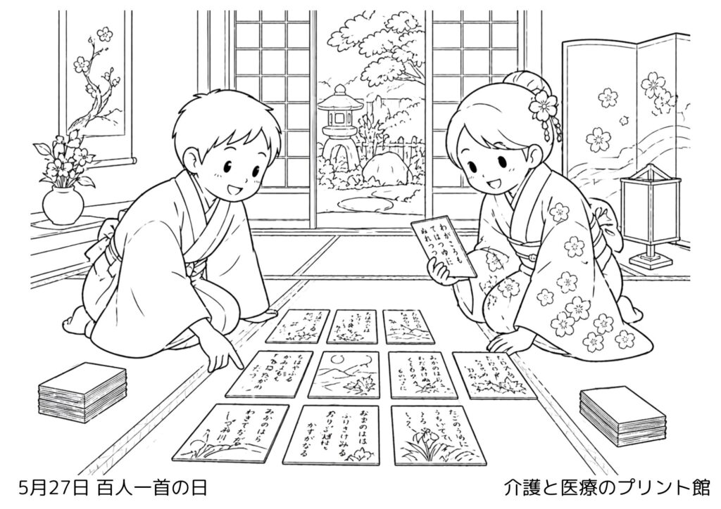 5月27日百人一首の日の塗り絵 和歌と畳と梅の花の和風デザイン 高齢者向けレクリエーション