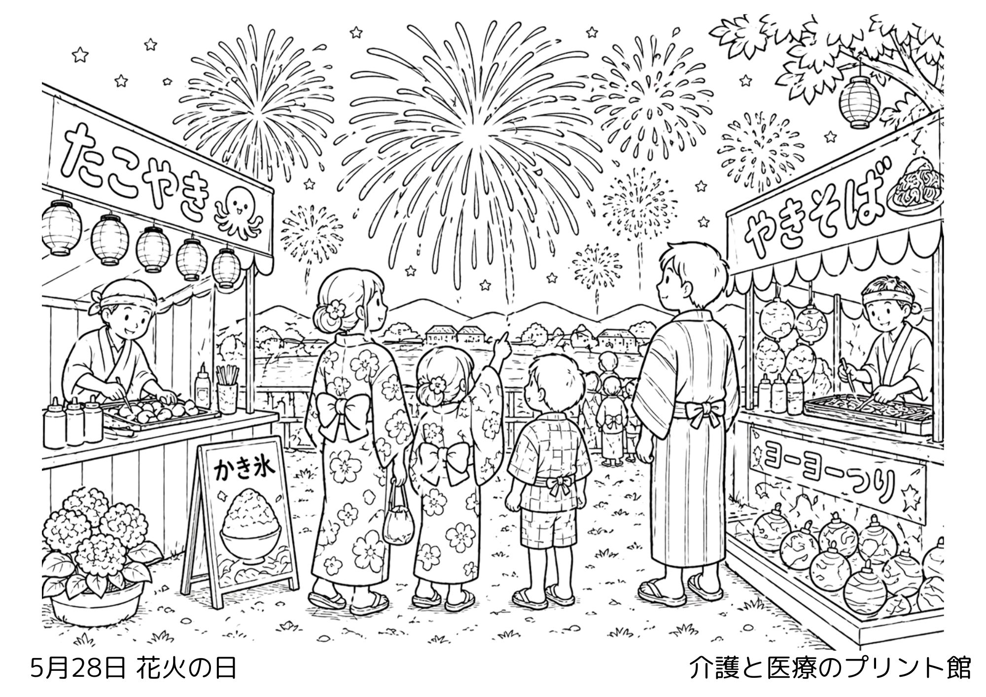 5月28日花火の日の塗り絵 夜空の花火と浴衣姿の風景 高齢者向けレクリエーション