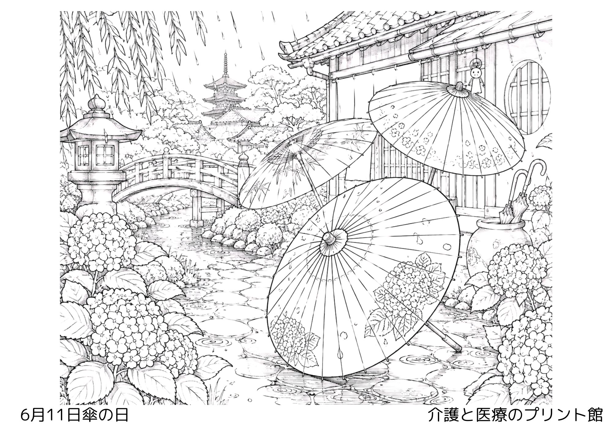 6月11日傘の日の高齢者向け無料塗り絵。和傘、あじさい、雨の風景を描いた高齢者レク