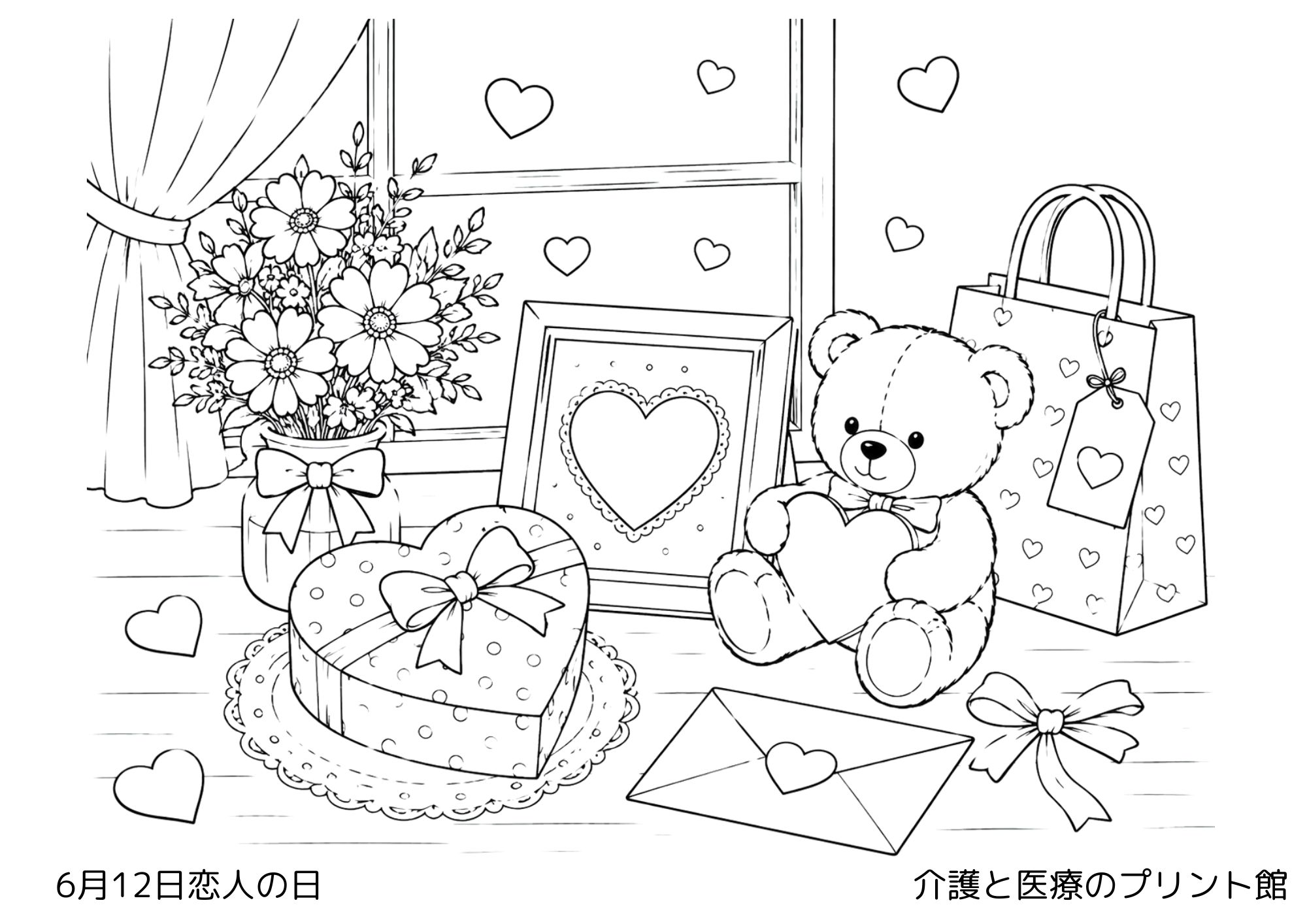 6月12日恋人の日の高齢者向け無料塗り絵。花束や花をモチーフにした温かい雰囲気の介護レク