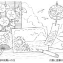 6月15日暑中見舞いの日高齢者向け無料塗り絵【今日は何の日？】