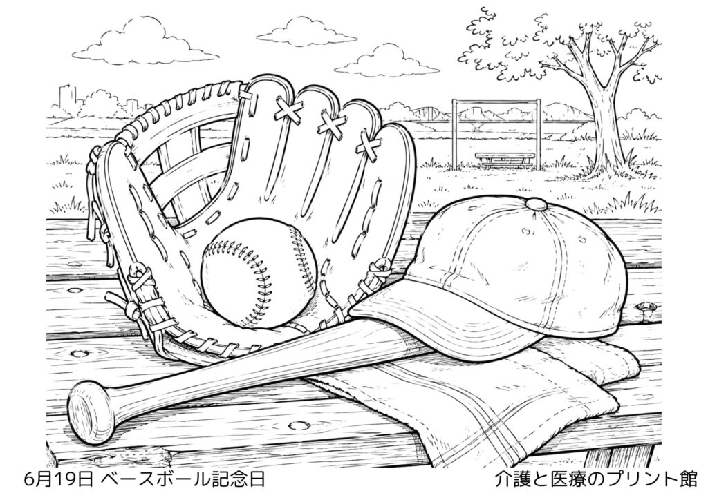 6月19日ベースボール記念日の高齢者向け無料塗り絵。グローブやバット、ボール、野球帽を描いた懐かしい野球道具の高齢者レク