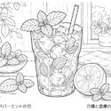 6月20日ペパーミントの日高齢者向け無料塗り絵【今日は何の日？】
