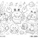 6月22日かにの日高齢者向け無料塗り絵【今日は何の日？】