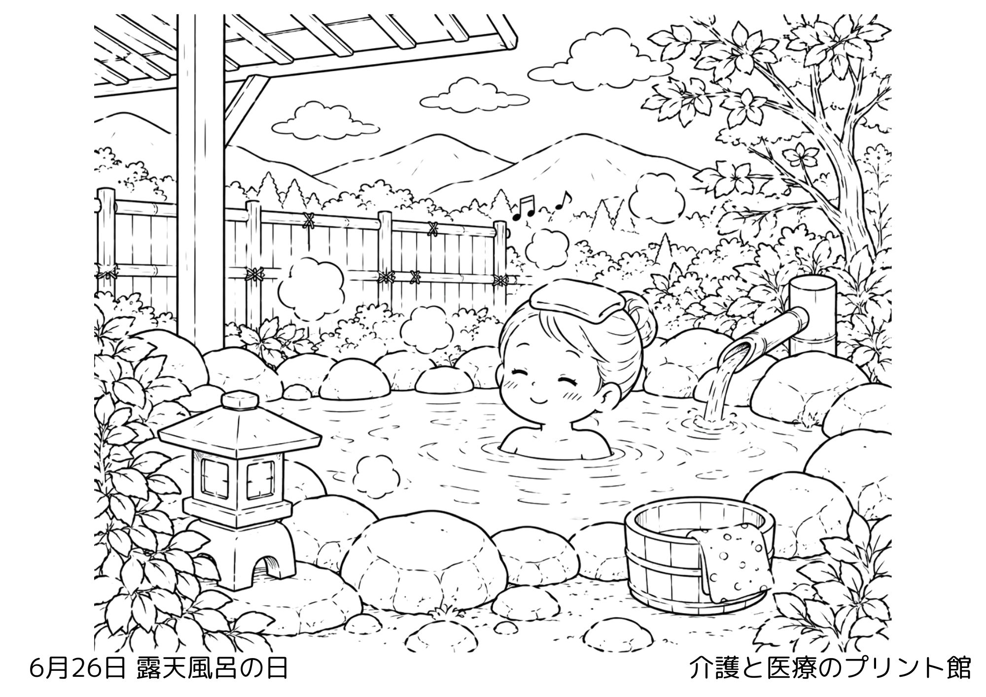 6月26日露天風呂の日の高齢者向け無料塗り絵。山あいの露天風呂と和風旅館を描いた温泉風景の白黒線画。