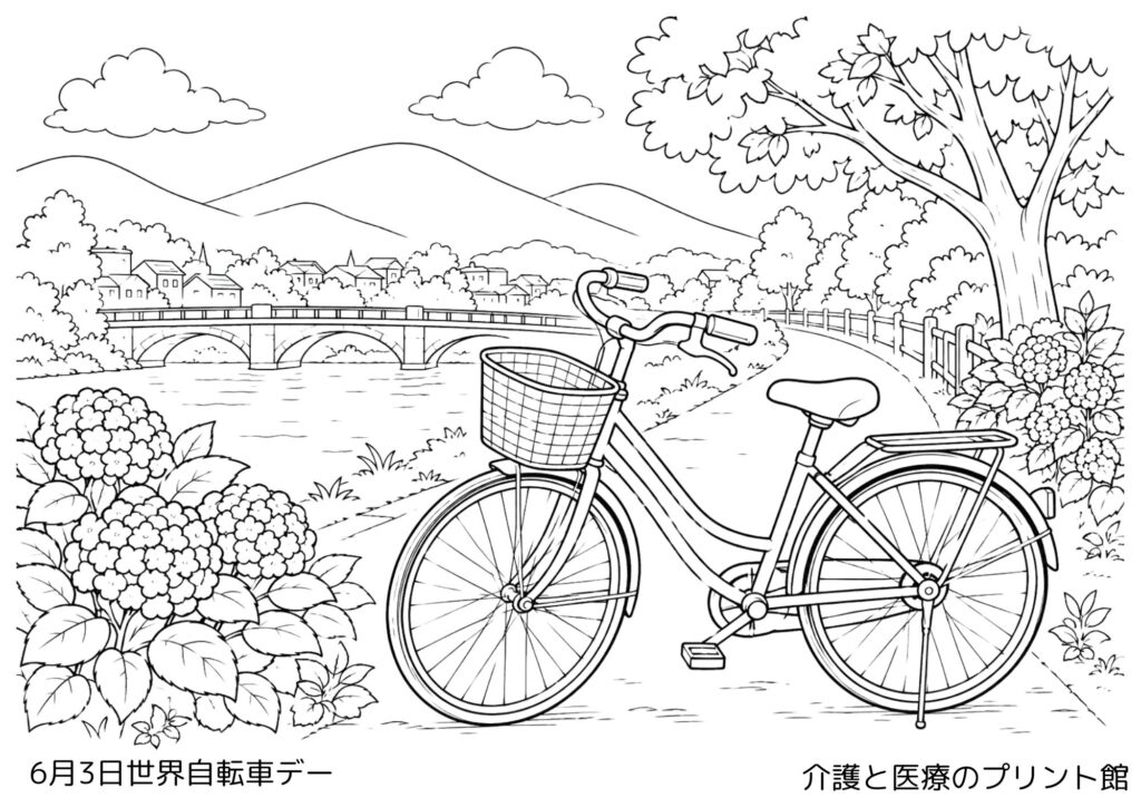 6月3日世界自転車デーの高齢者向け無料塗り絵。川沿いの道に置かれた自転車、橋、山並み、あじさいを描いた白黒線画。