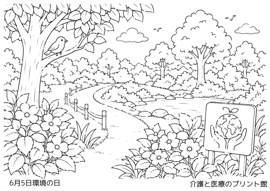 6月5日環境の日の高齢者向け無料塗り絵。大きな木、小鳥、花、池、公園の道を描いた白黒線画。