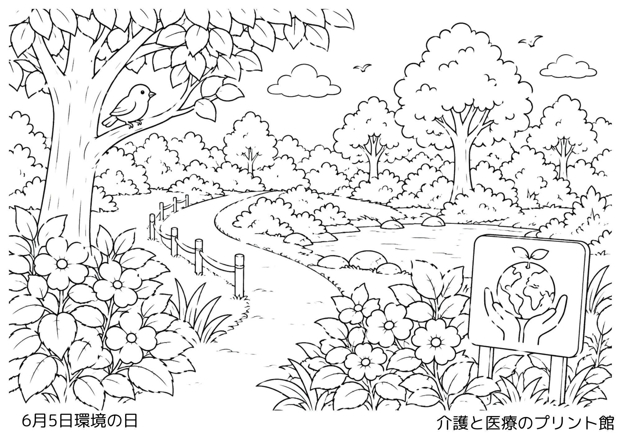 6月5日環境の日の高齢者向け無料塗り絵。大きな木、小鳥、花、池、公園の道を描いた白黒線画。