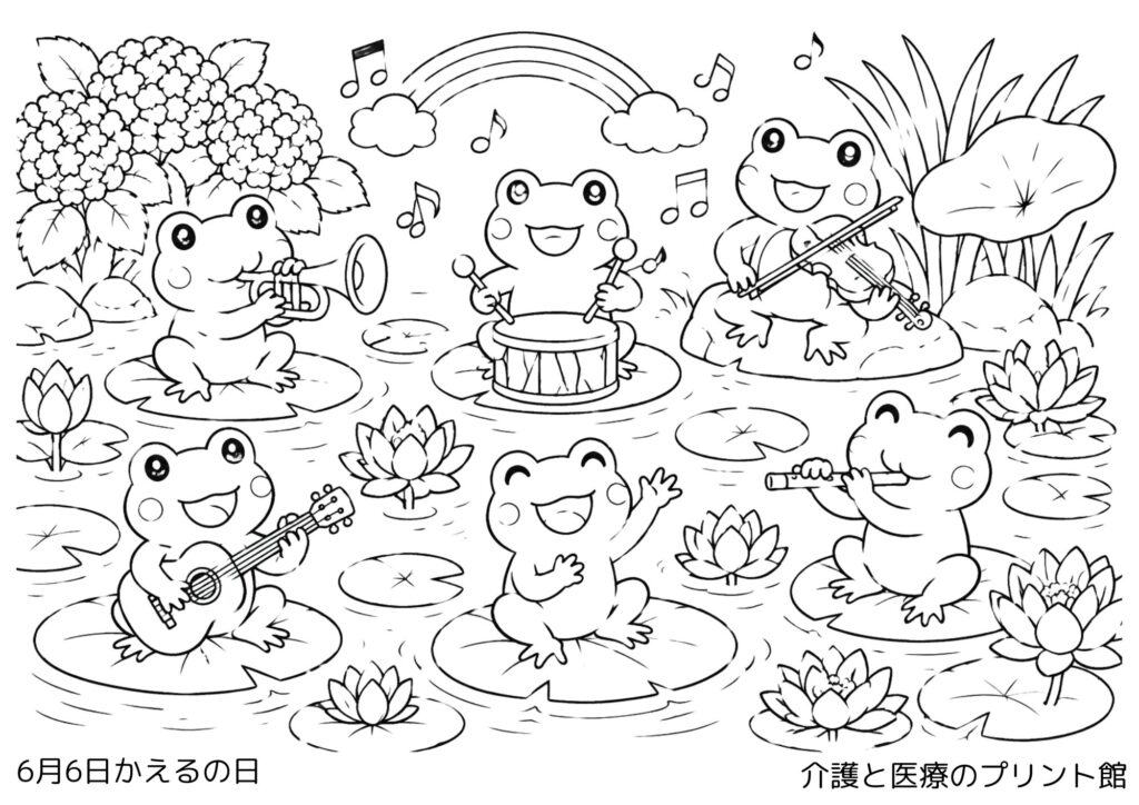 6月6日かえるの日の高齢者向け無料塗り絵。かわいいカエルたちが池のほとりで楽器を演奏している白黒線画。