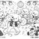 6月9日ロックの日高齢者向け無料塗り絵【今日は何の日?】