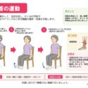 椅子に座ってできる「足首の運動」｜高齢者にもおすすめの簡単自主トレ